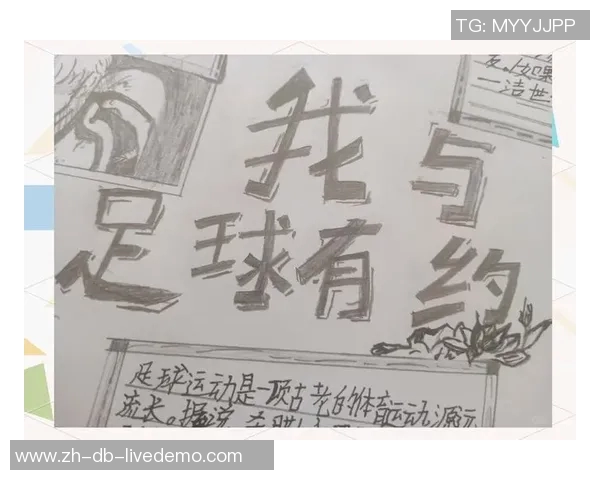 追逐绿茵场上的梦想与激情，足球带给我的成长与感悟